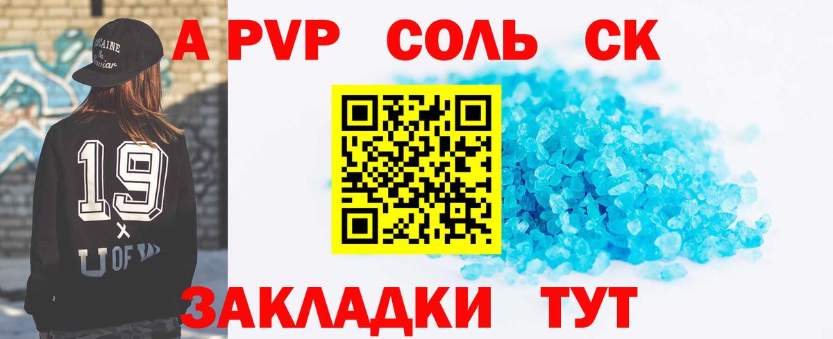 Кизилюрт  Alpha PVP  Вход с VPN  Alpha-PVP Crystall  А ПВП кристаллы  APVP Соль 