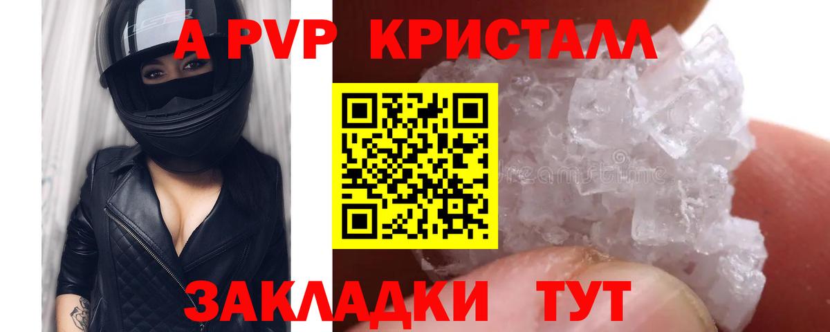 A PVP Соль Кизилюрт