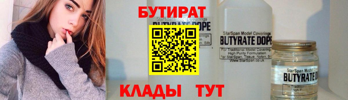 Кизилюрт  Бутират оксибутират  Вход с VPN 