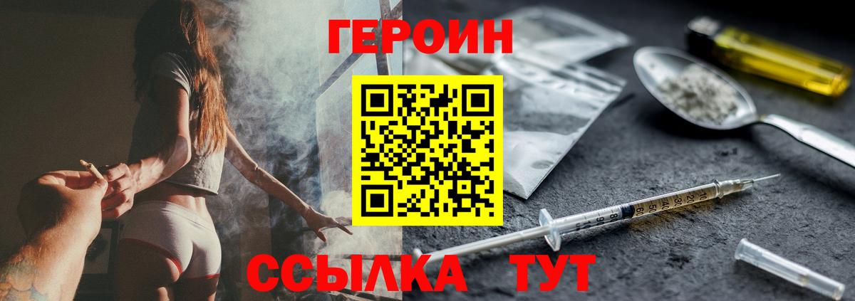Героин хмурый  Вход с VPN  ГЕРОИН  Кизилюрт 