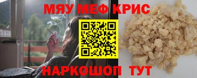 мефедрон мука Краснознаменск