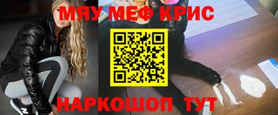 мефедрон мука Краснознаменск