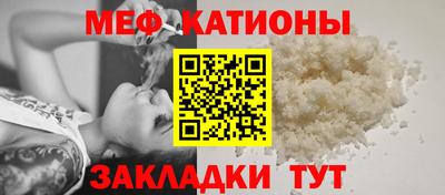 мяу мяу кристалл Коммунар
