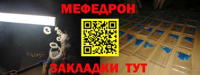 мефедрон мука Краснознаменск