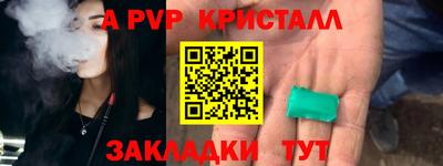 мяу мяу кристалл Коммунар