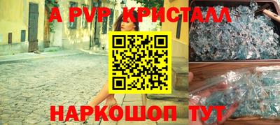 ALPHA-PVP Краснодар
