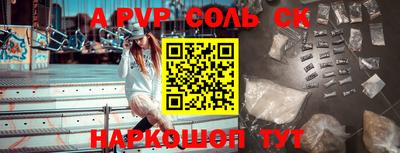 ALPHA-PVP Краснодар