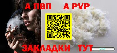 ALPHA-PVP Краснодар