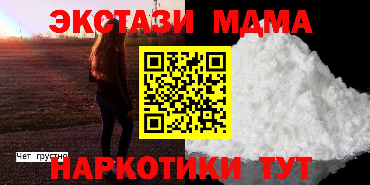 МДМА crystal  МДМА  Кизилюрт  МДМА кристаллы  Вход с VPN 