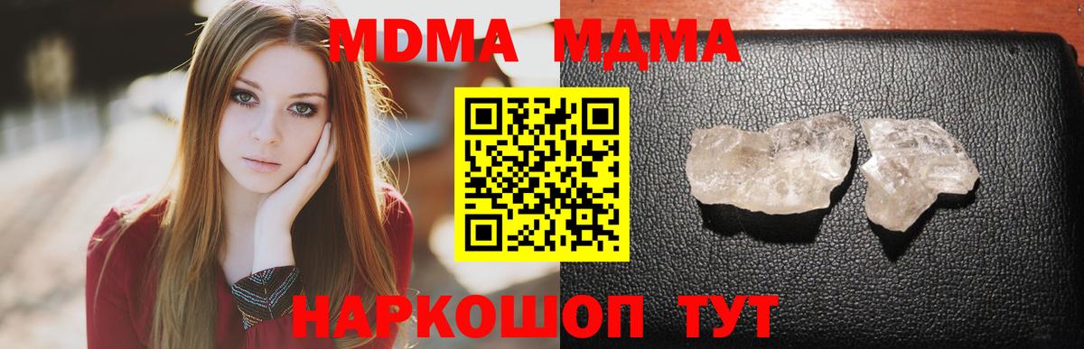 MDMA Molly Кизилюрт
