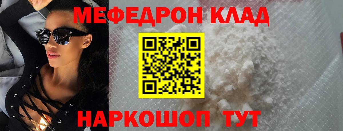 Меф мука  Мефедрон мяу мяу  Кизилюрт  МЯУ-МЯУ  Вход с VPN 