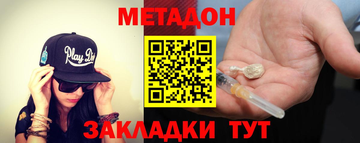 Метадон белоснежный  Вход с VPN  Кизилюрт 