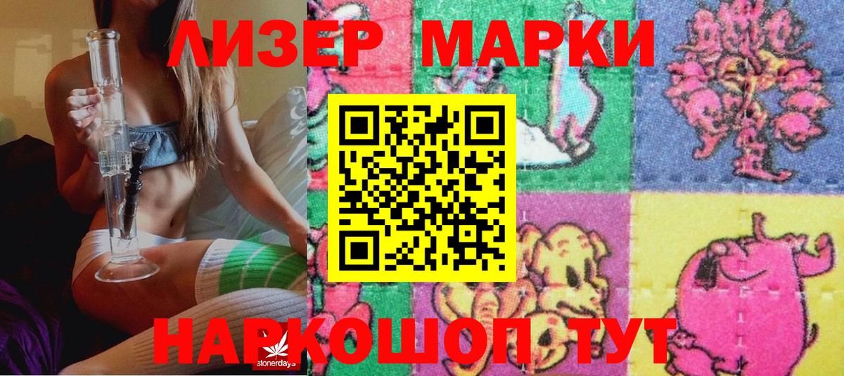 Кизилюрт  Наркотические марки 1,8мг  Вход с VPN 