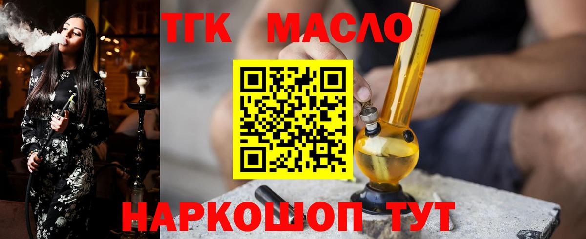 Кизилюрт  ТГК Wax  Дистиллят ТГК Wax  Вход с VPN 